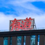 有道翻译如何自动翻译？