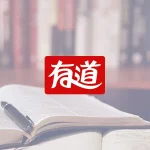 有道翻译谷歌浏览器能用吗？