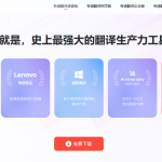 有道翻译有实时翻译吗？